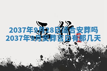 2025年6月22日适宜商定婚事吗,订婚吉日查询