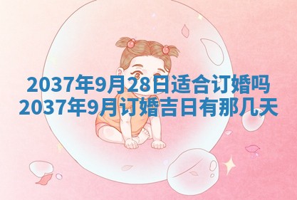 黄历2025年6月13日开业推荐吗