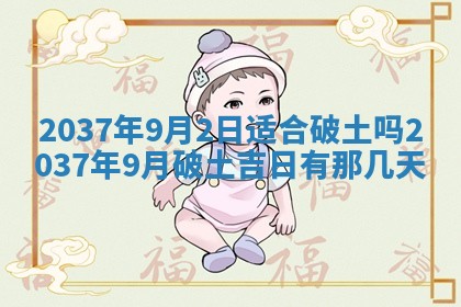 2025年6月7日适合房屋装饰吗,装修是好日子吗