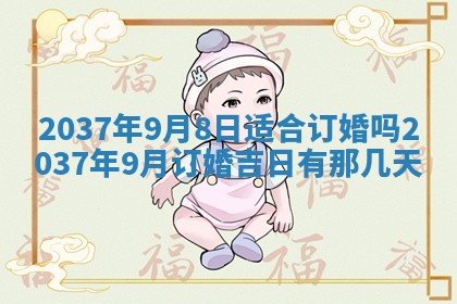 2025年12月13日打麻将财神吉位查询