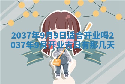 2025年6月7日适合房屋装饰吗,装修是好日子吗