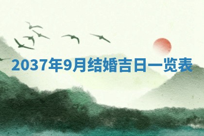 2026年3月份适合领证的良辰:哪几天适合领证