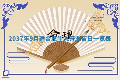 谭姓2026年02月27日出生的男孩子命理分析与起名攻略
