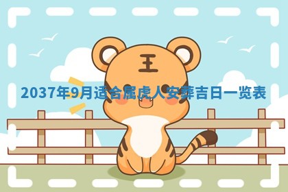 邹姓宝宝起名禁忌与技巧：2026年03月15日出生男孩子最佳名字