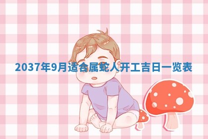 2026年公历3月适合领结婚证的黄历择吉,黄历领证查询