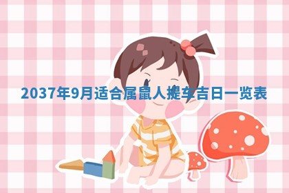 2025年12月13日打麻将财神吉位查询