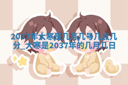 陈姓宝宝起名禁忌与技巧：2026年01月24日出生男孩子最佳名字