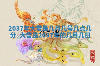 陈姓宝宝起名禁忌与技巧：2026年01月24日出生男孩子最佳名字