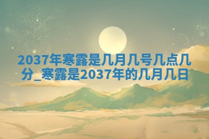 2025年12月05日打牌朝哪个方向