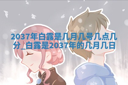 2025年12月05日打牌朝哪个方向