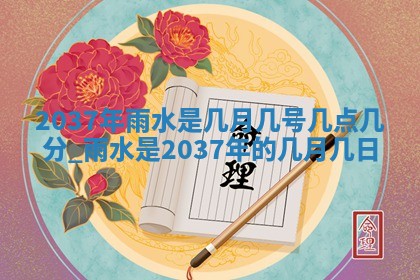 陈姓宝宝起名禁忌与技巧：2026年01月24日出生男孩子最佳名字