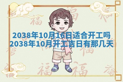 2026年3月份订婚吉日丨哪些日子适合订婚