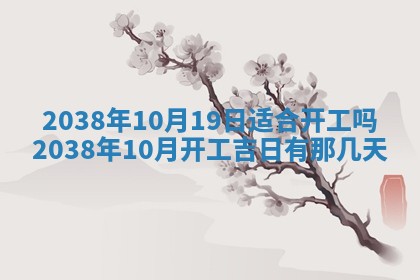 2025年12月13日打麻将财神吉位查询