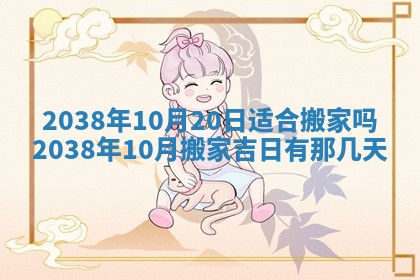 2026年3月份订婚吉日丨哪些日子适合订婚