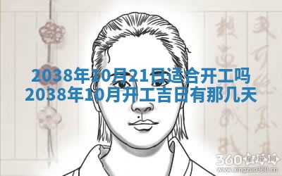 黄历2025年6月13日开业推荐吗