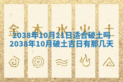黄历2025年6月13日开业推荐吗