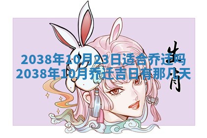 2025年12月13日打麻将财神吉位查询