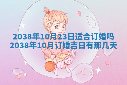 2025年12月13日打麻将财神吉位查询