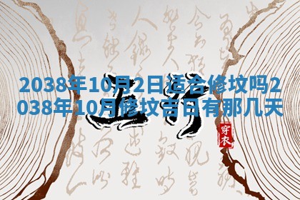 2025年12月11日打麻将朝向查询