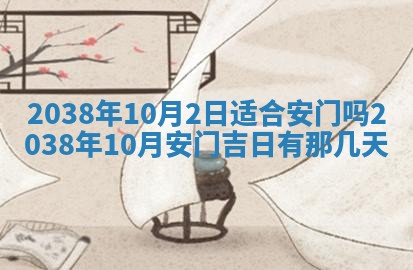 2025年12月11日打麻将朝向查询