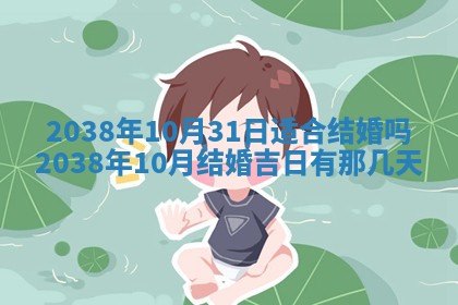 黄历2025年6月13日开业推荐吗