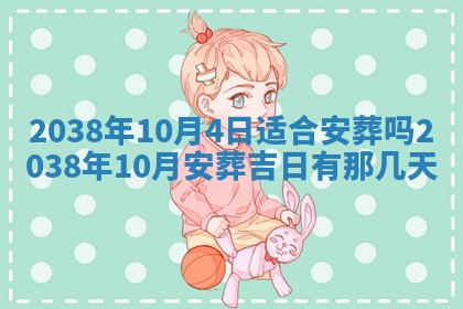 黄历2025年6月13日开业推荐吗