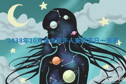 黄历2025年6月13日开业推荐吗