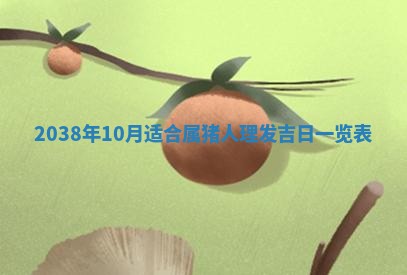 2025年6月22日适宜商定婚事吗,订婚吉日查询