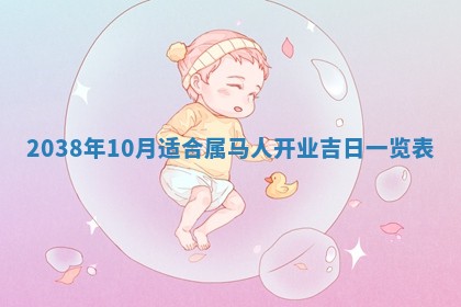 2025年12月13日打麻将财神吉位查询