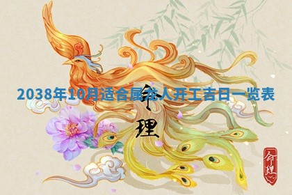 2025年6月7日适合房屋装饰吗,装修是好日子吗