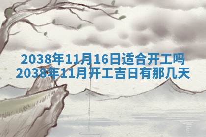 2025年6月29日适合搬家吗,搬家是好日子吗