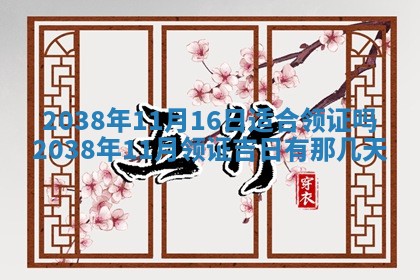 2025年12月13日打麻将财神吉位查询