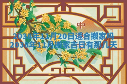 黄历2025年6月13日开业推荐吗