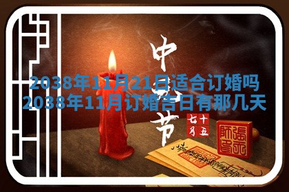 农历2025年六月初四黄历：今天适宜搬迁吗