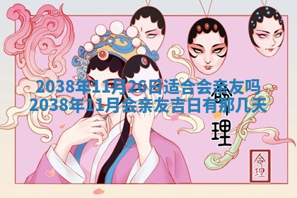 八字五行与武姓：2026年03月02日出生男宝宝的理想名字分析