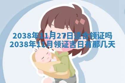 黄历2025年6月13日开业推荐吗