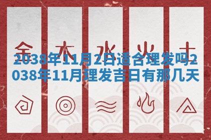 八字五行与武姓：2026年03月02日出生男宝宝的理想名字分析