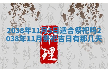 2025年12月11日打麻将朝向查询