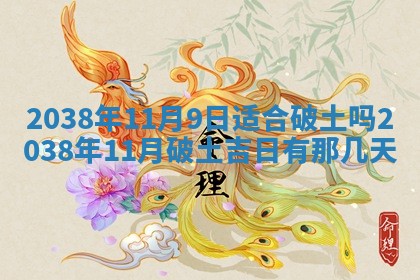 2025年12月13日打麻将财神吉位查询