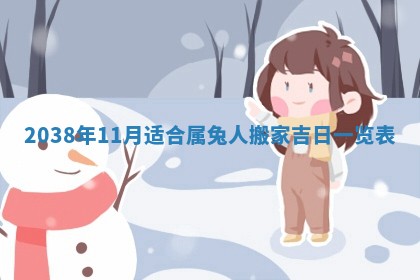 2025年12月19日的打麻将在哪个方位查询