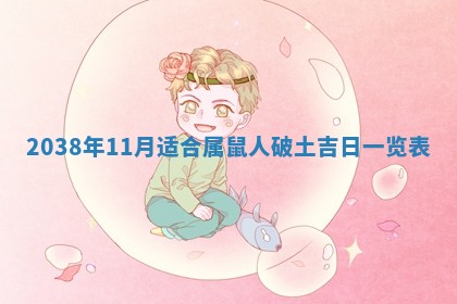 黄历2025年6月13日开业推荐吗