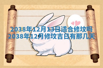2026年3月份订婚吉日丨哪些日子适合订婚