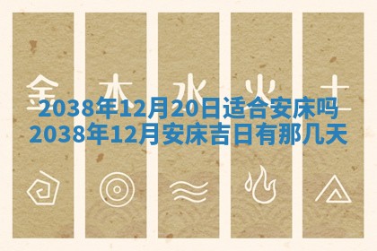 2025年12月13日打麻将财神吉位查询