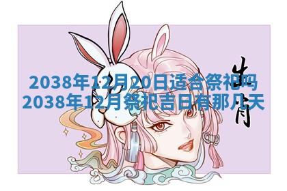 2025年12月13日打麻将财神吉位查询