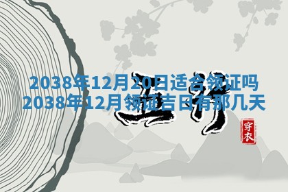 吴姓男宝宝名字精选：2026年03月07日生辰八字起名技巧