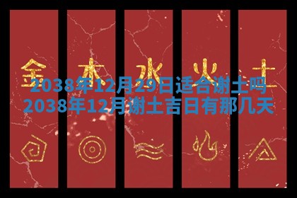 2025年6月22日适宜商定婚事吗,订婚吉日查询