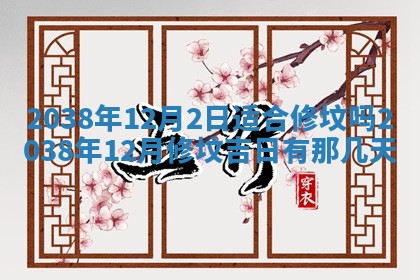 2025年12月12日打牌财神方位