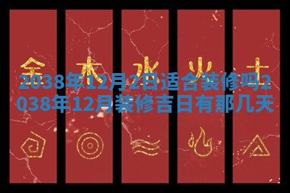 2025年12月12日打牌财神方位