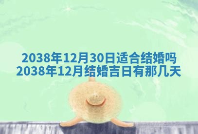 黄历2025年6月13日开业推荐吗