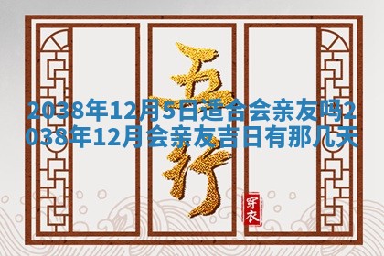 八字五行与武姓：2026年03月02日出生男宝宝的理想名字分析